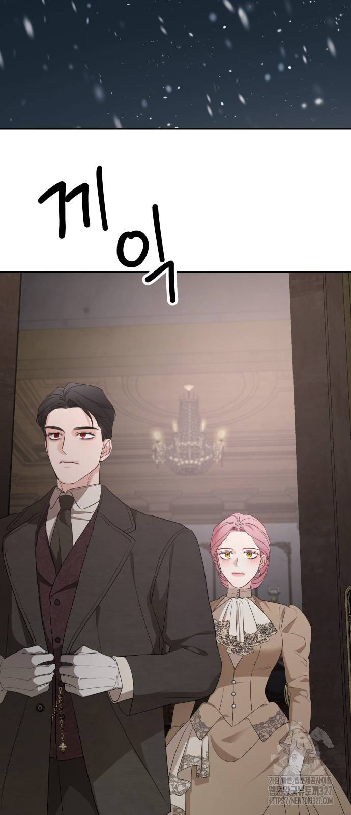 시월드가 내게 집착한다 97화 21