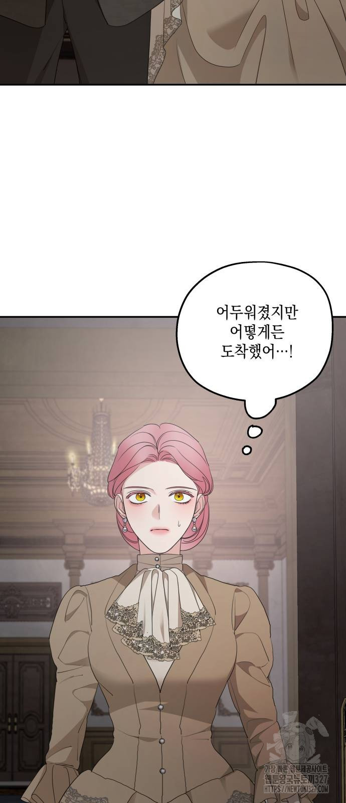 시월드가 내게 집착한다 97화 22
