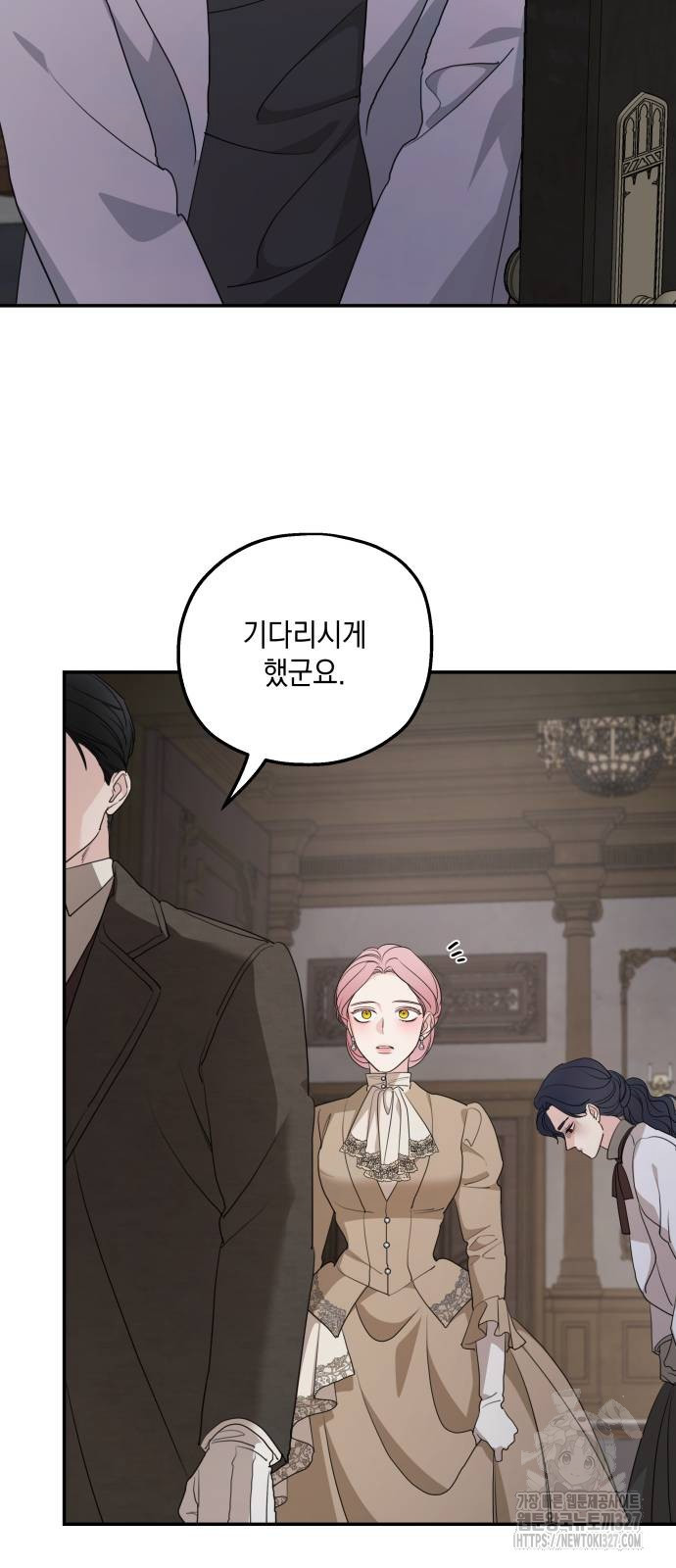 시월드가 내게 집착한다 97화 24