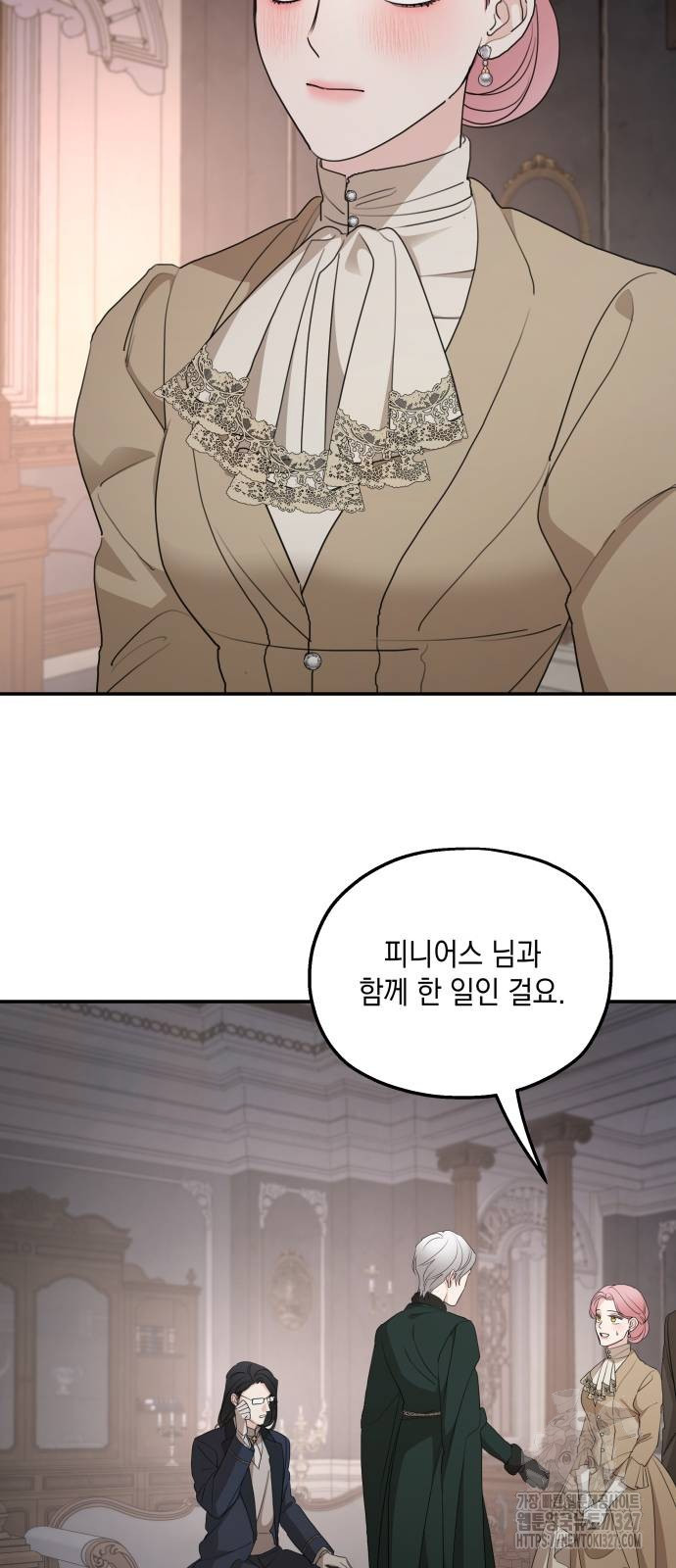 시월드가 내게 집착한다 97화 29