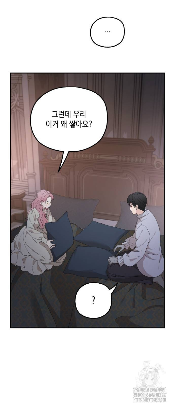 시월드가 내게 집착한다 97화 45