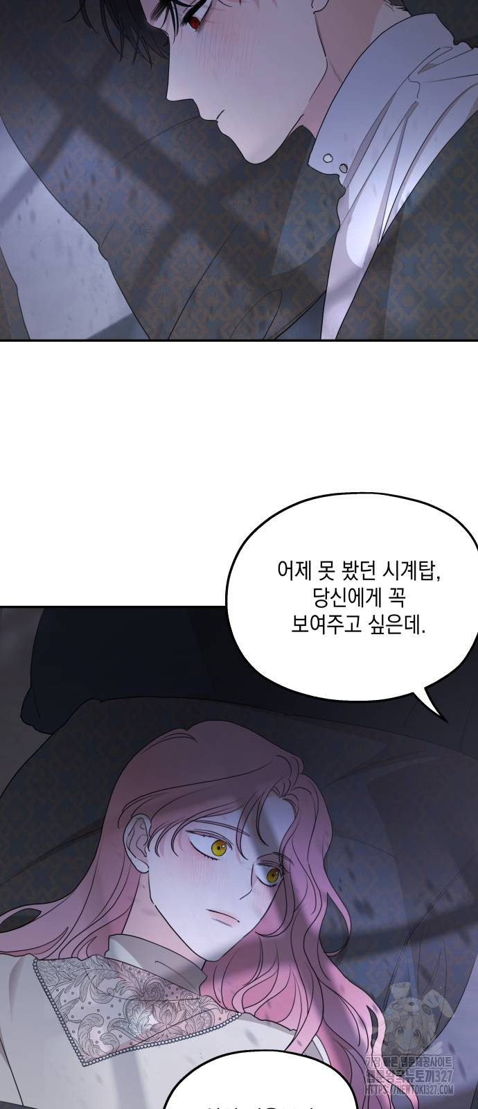 시월드가 내게 집착한다 97화 57