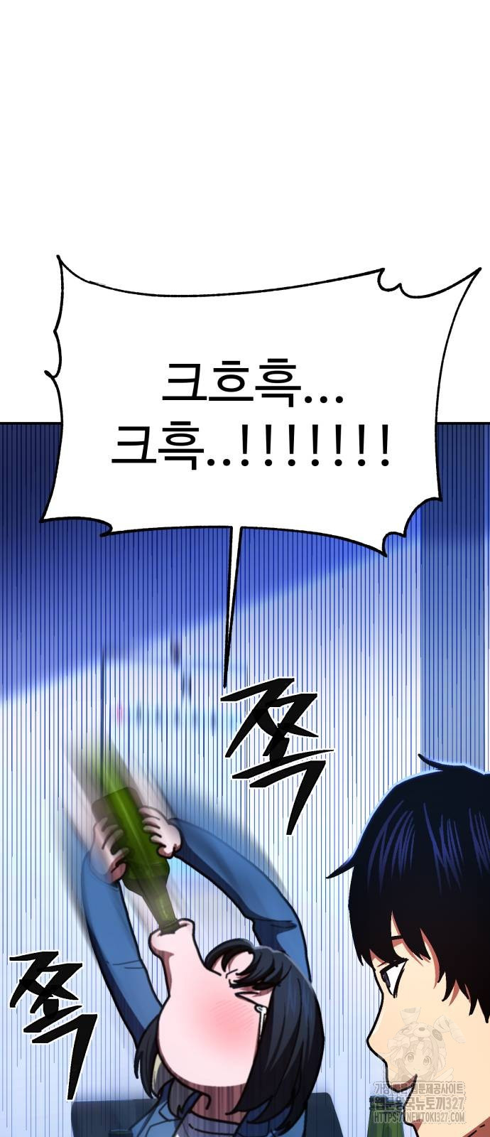 무능력자(네이버) 13화 7