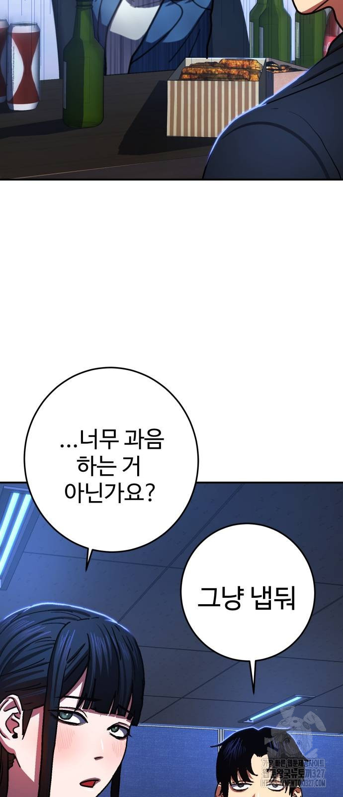 무능력자(네이버) 13화 8