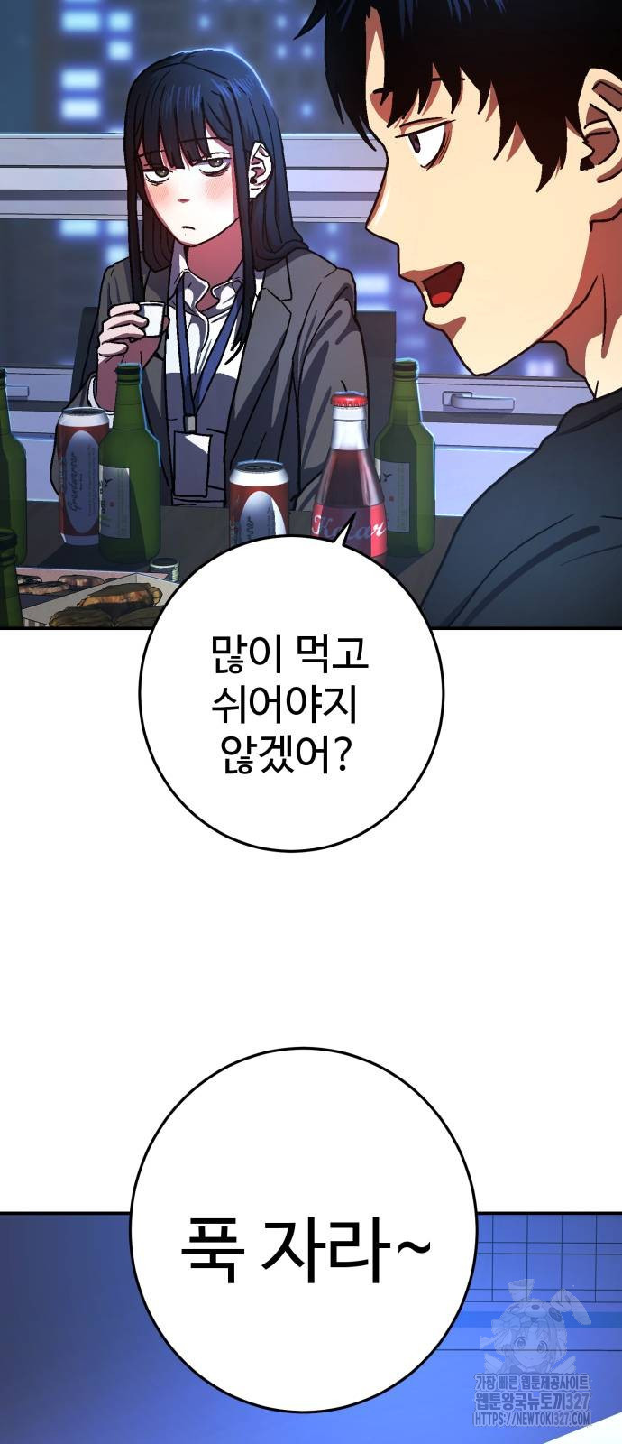 무능력자(네이버) 13화 10