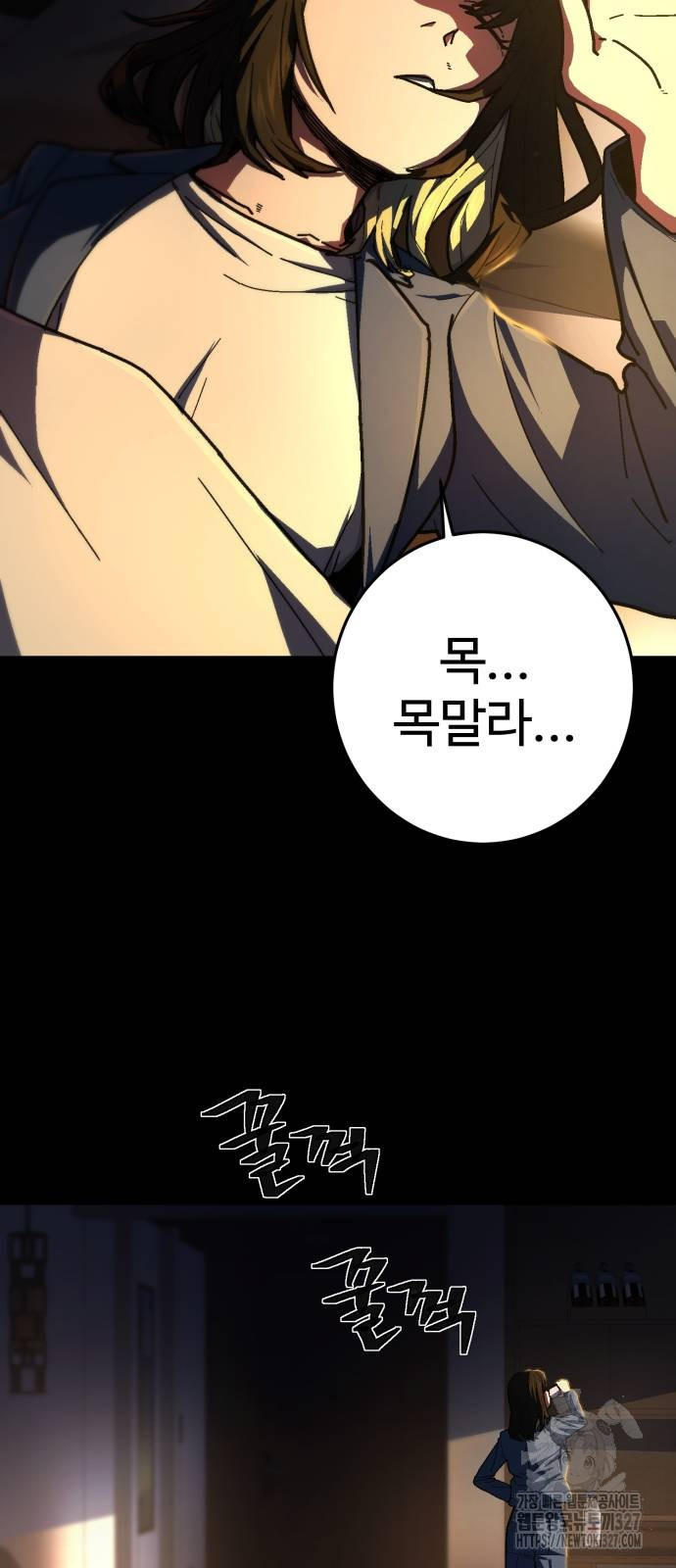 무능력자(네이버) 13화 13