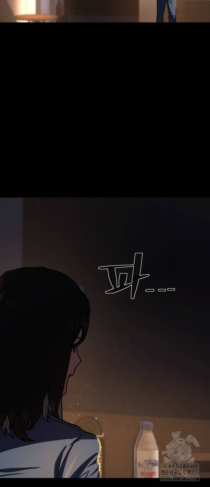무능력자(네이버) 13화 14