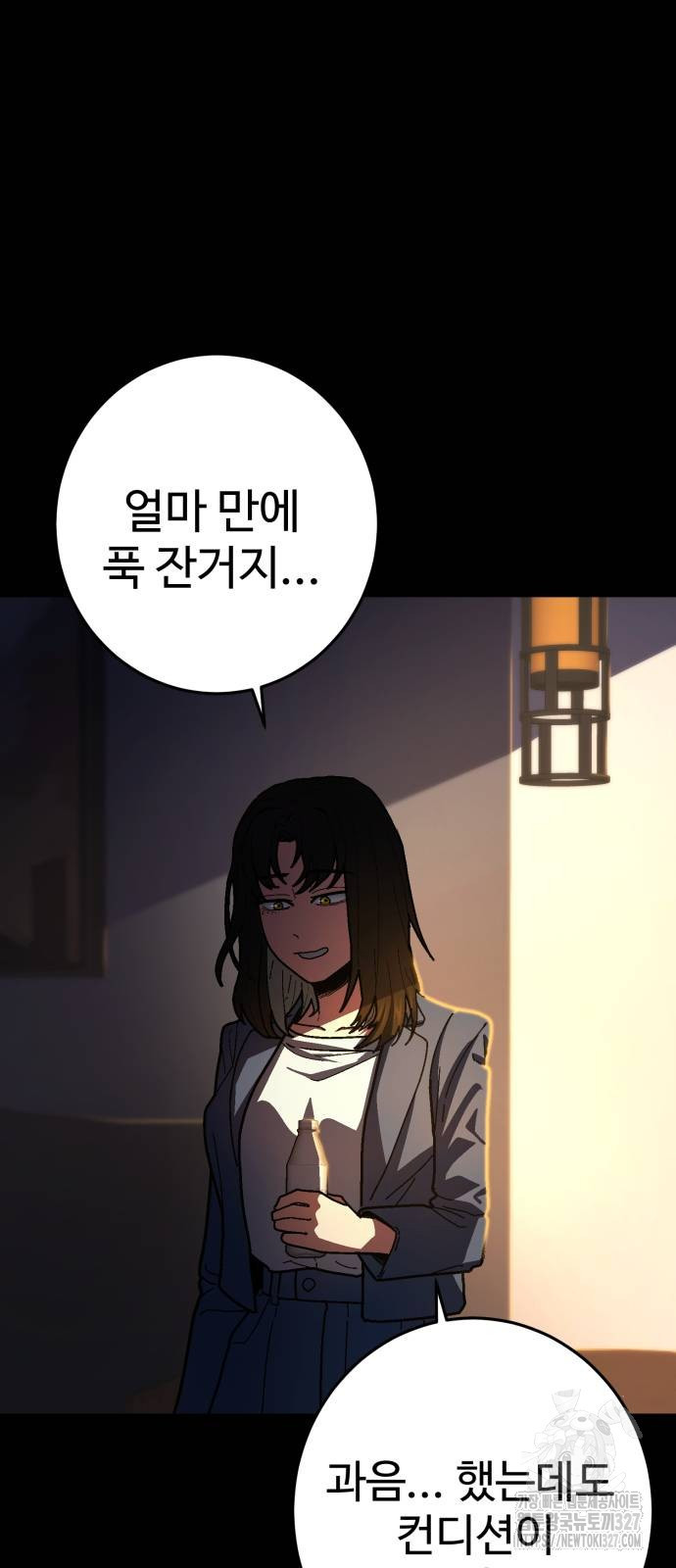 무능력자(네이버) 13화 15