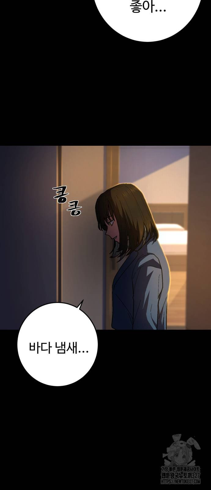 무능력자(네이버) 13화 16
