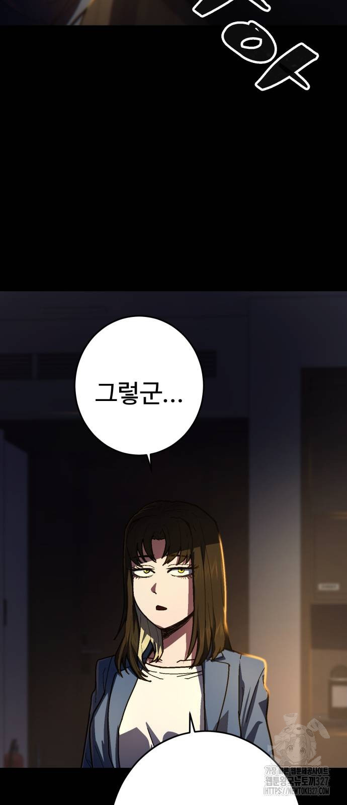 무능력자(네이버) 13화 19