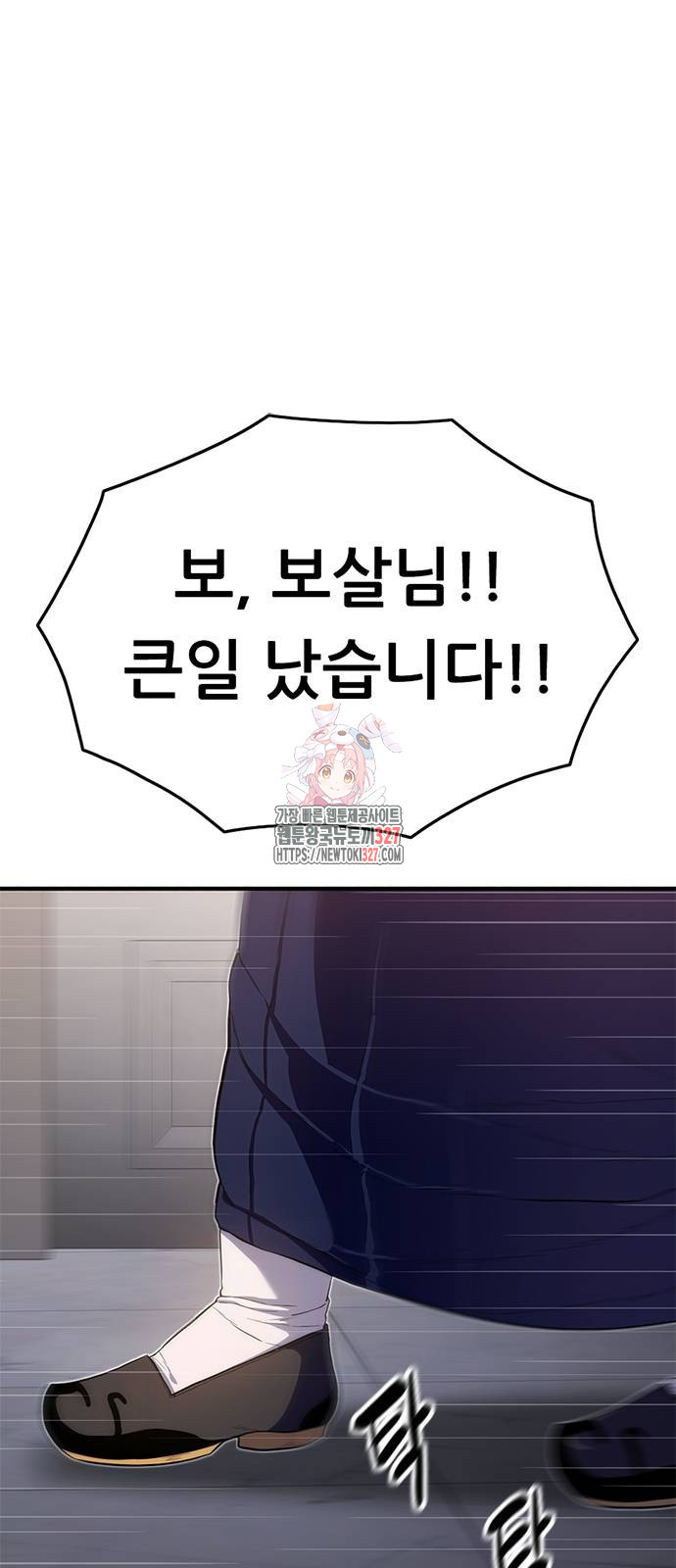 먹뀌싸 12화 1
