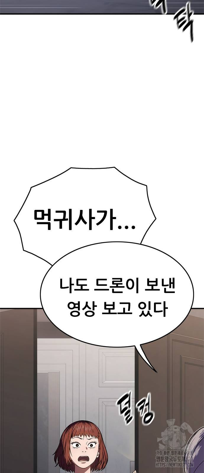 먹뀌싸 12화 2