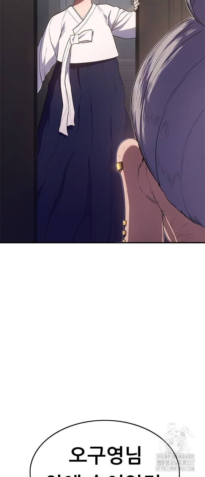 먹뀌싸 12화 3