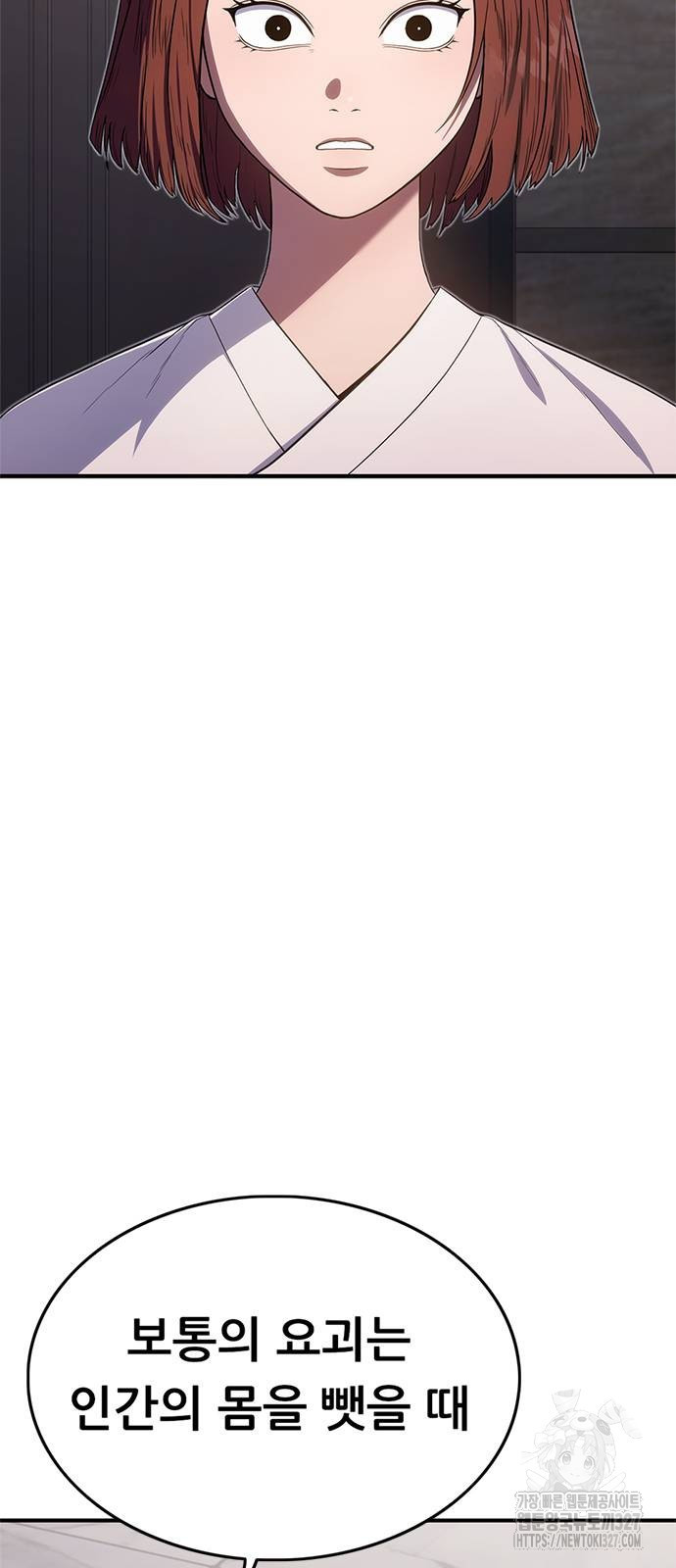 먹뀌싸 12화 6