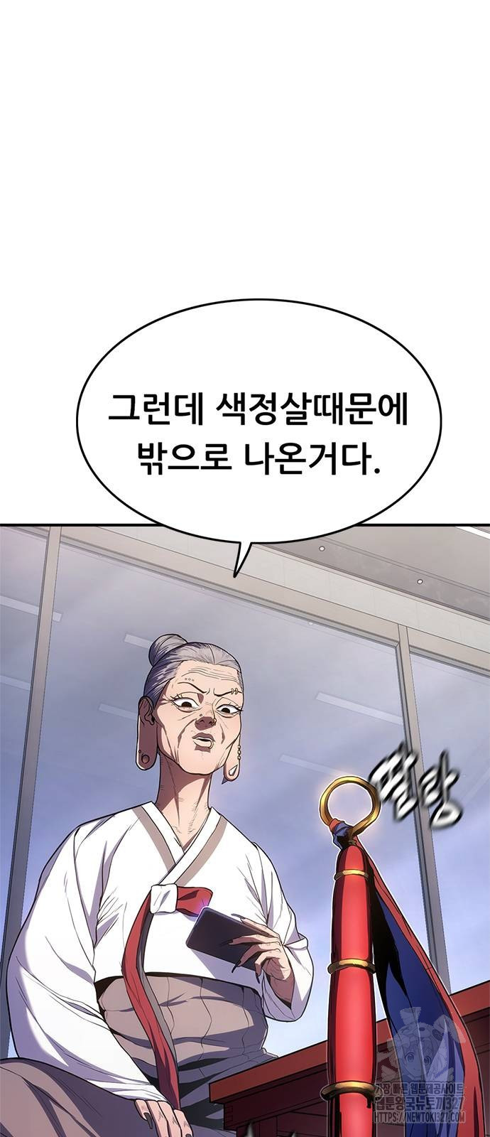 먹뀌싸 12화 11