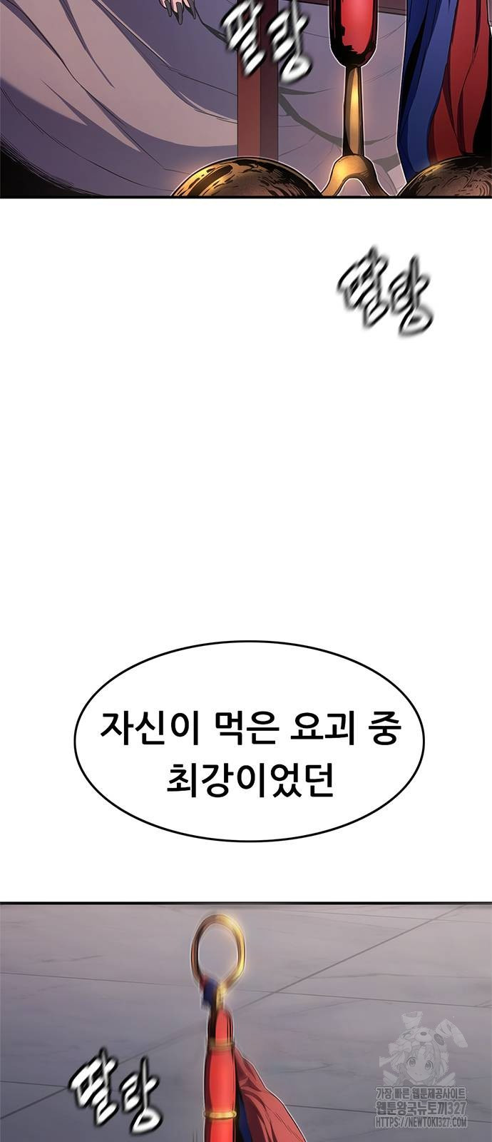 먹뀌싸 12화 12