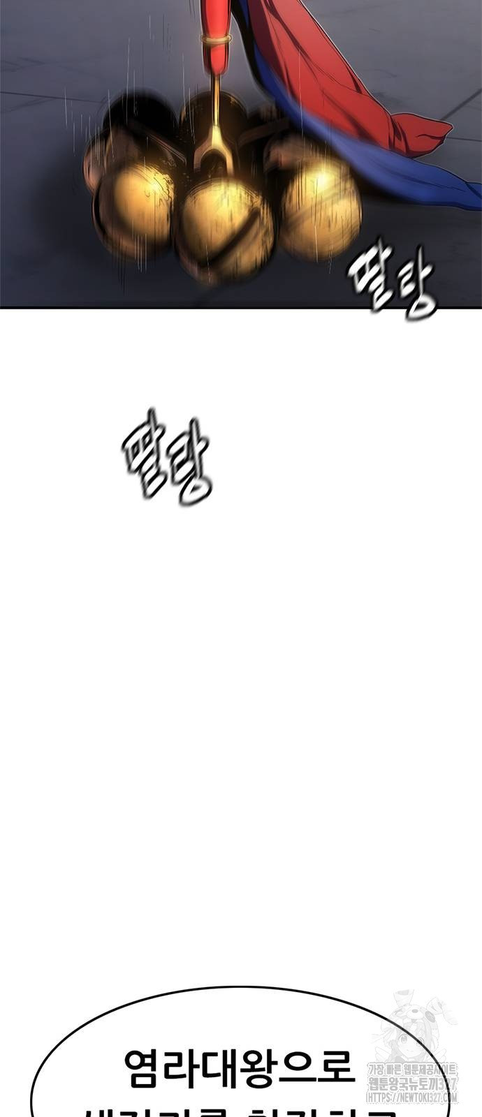 먹뀌싸 12화 13