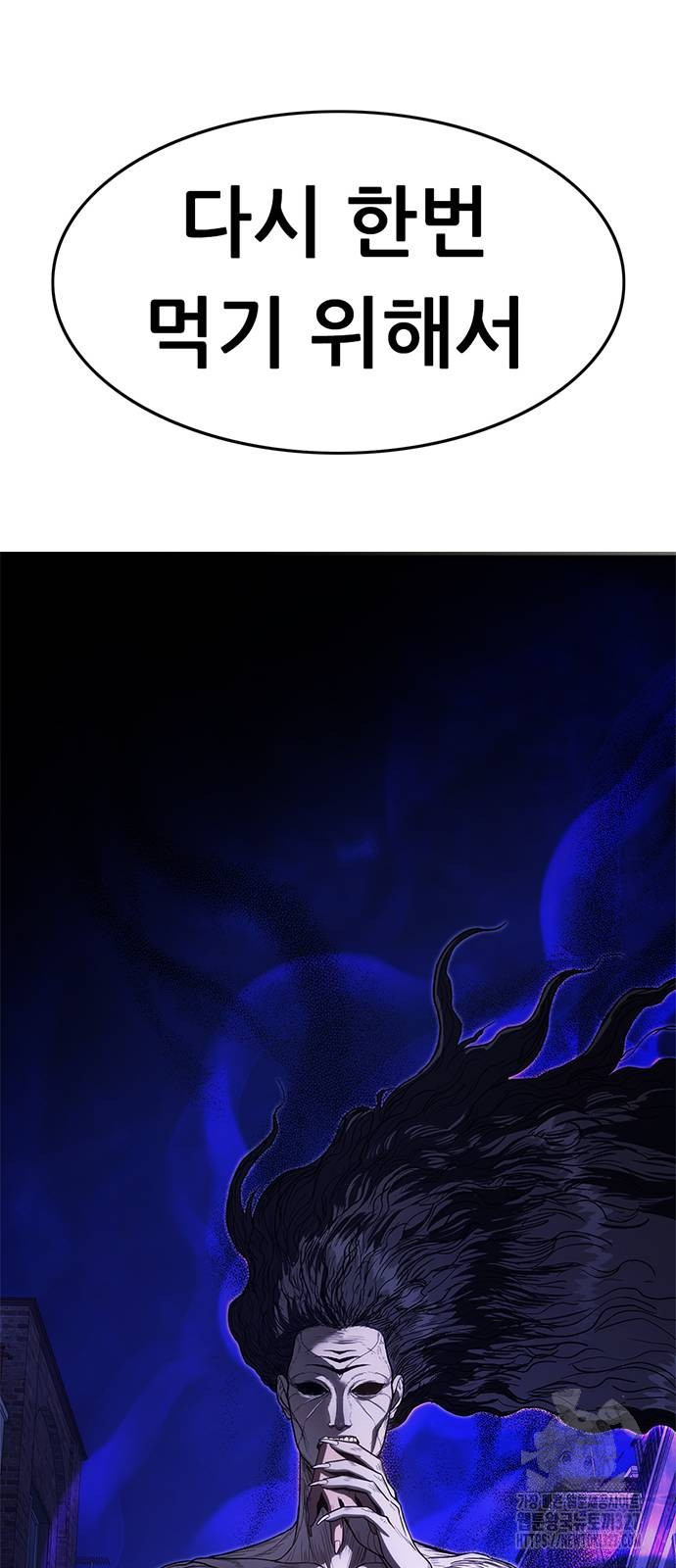 먹뀌싸 12화 15