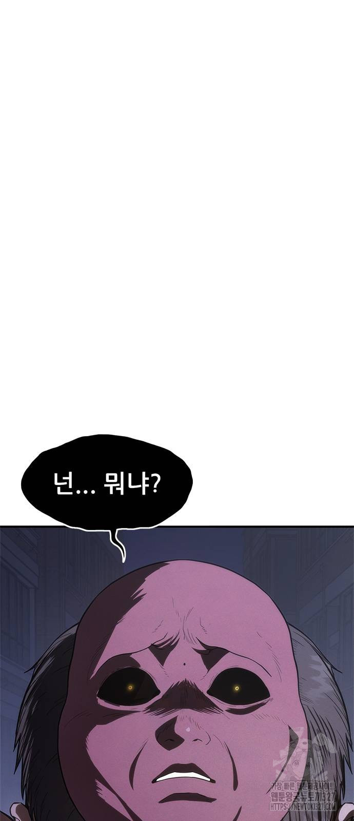 먹뀌싸 12화 17