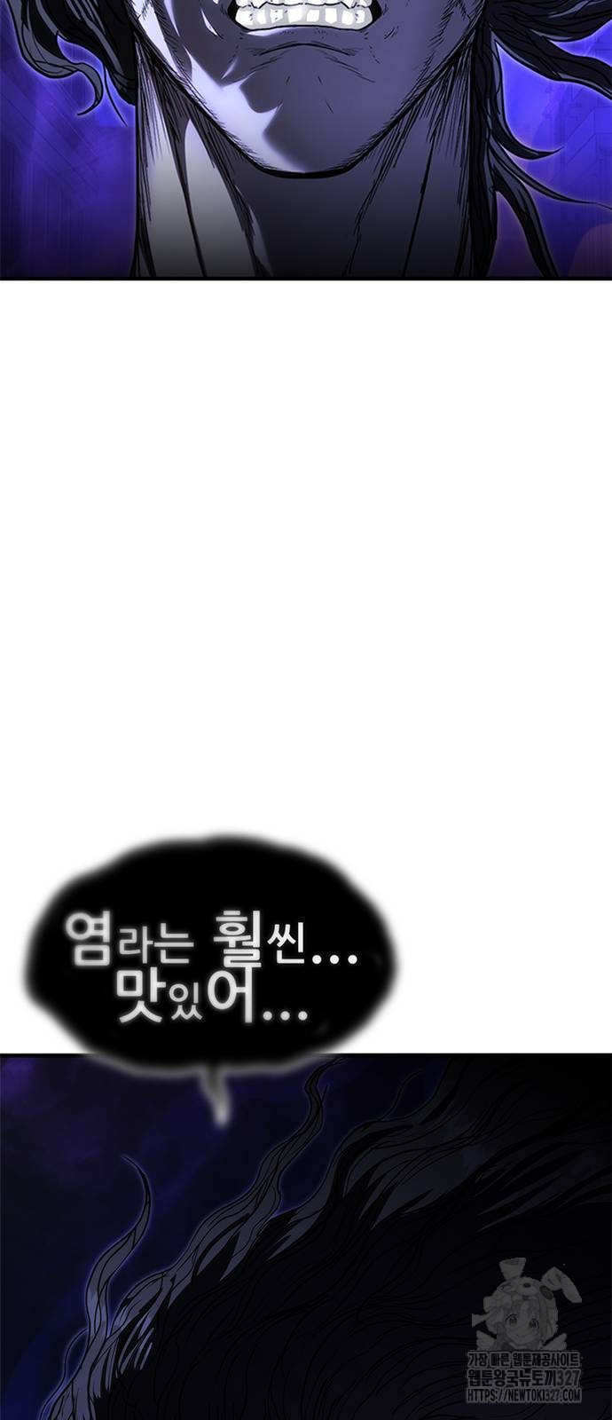 먹뀌싸 12화 19