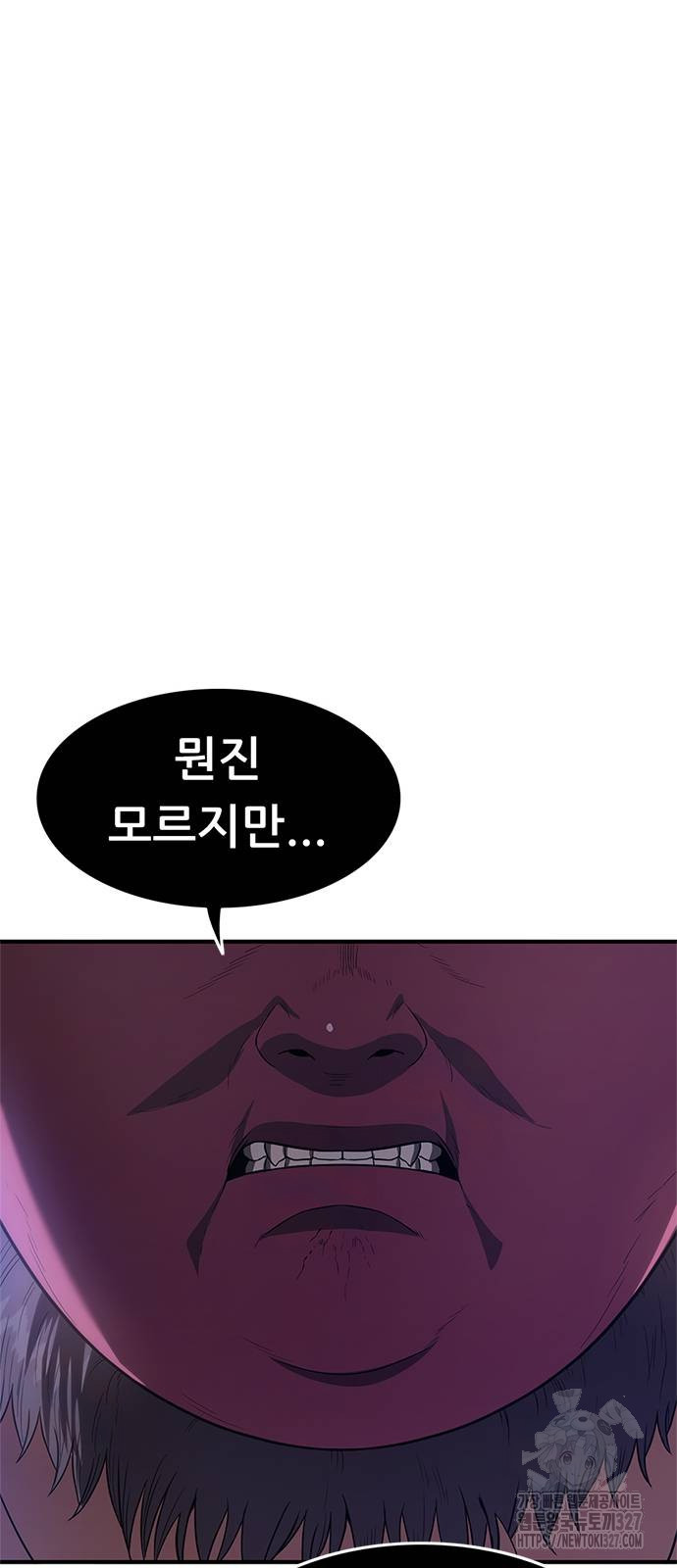먹뀌싸 12화 21