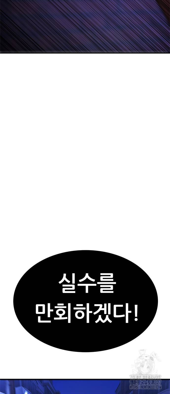 먹뀌싸 12화 24
