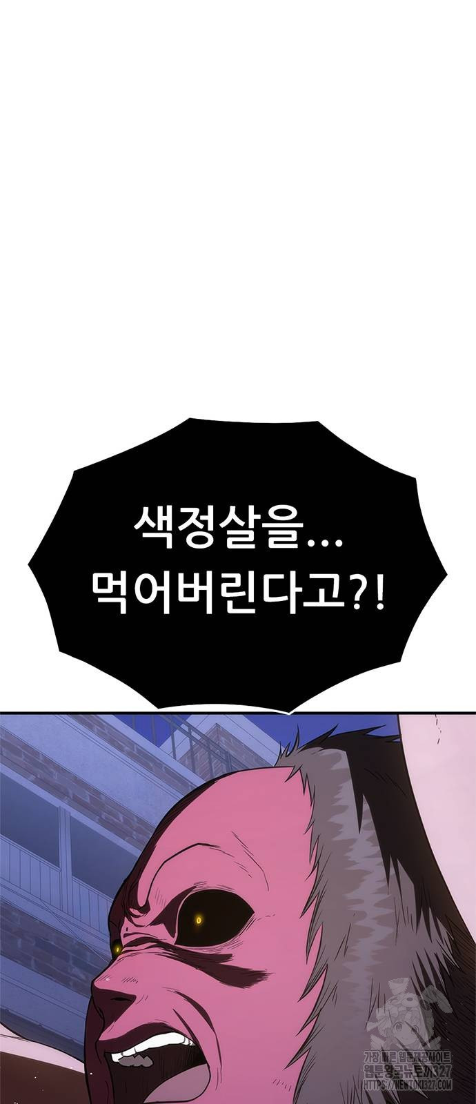 먹뀌싸 12화 30