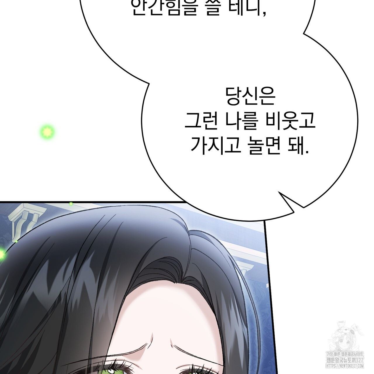 정부는 도망친다 72화 4