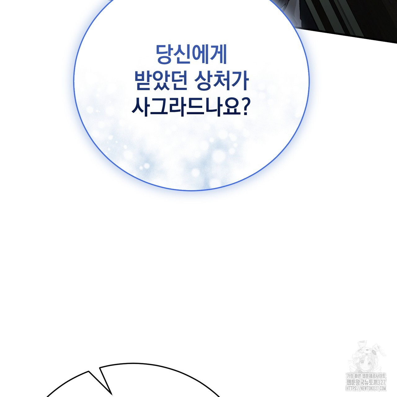 정부는 도망친다 72화 11