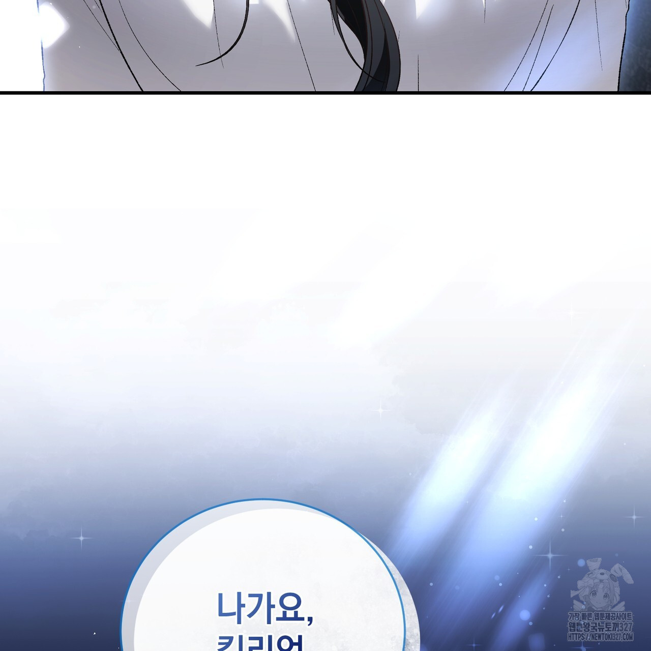 정부는 도망친다 72화 17