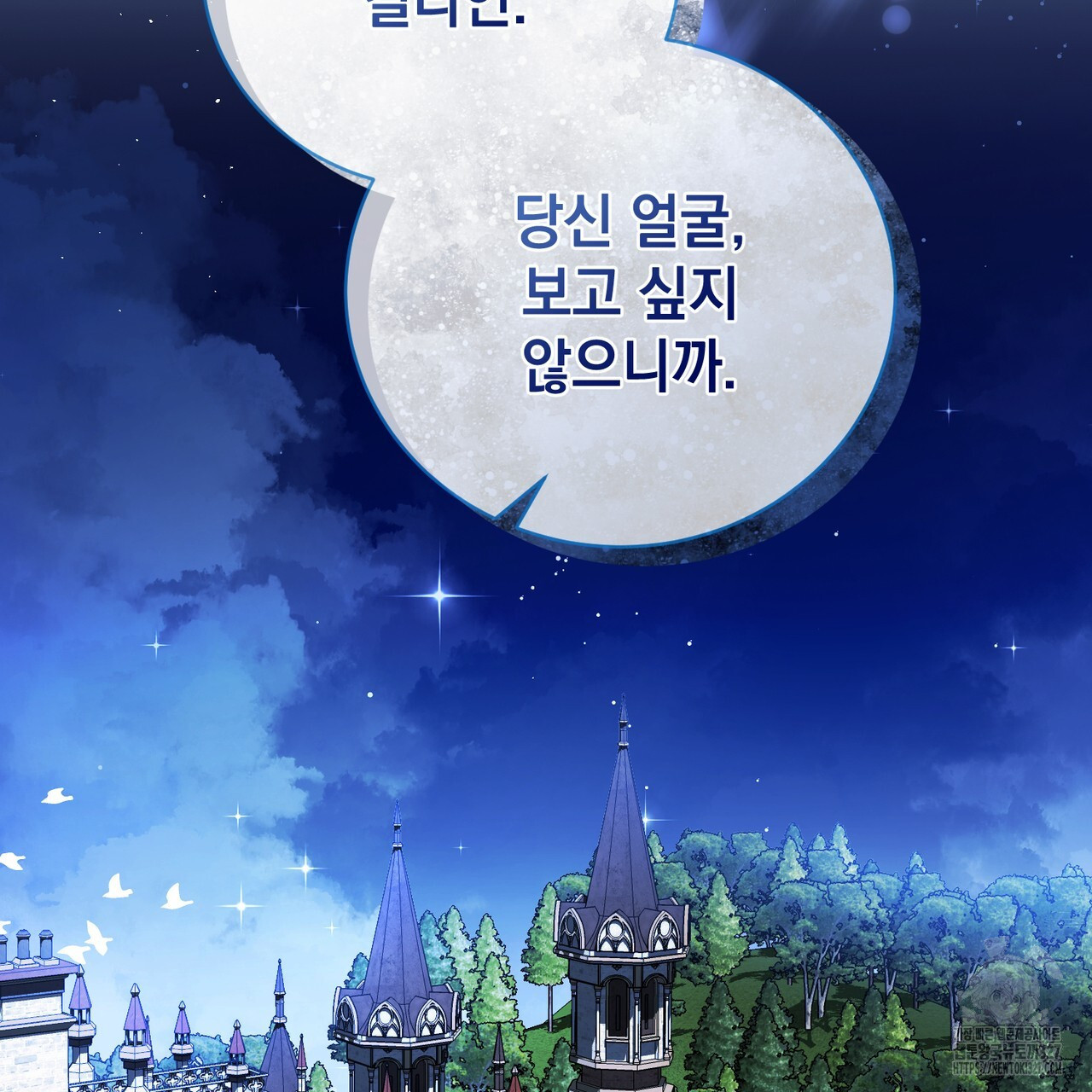 정부는 도망친다 72화 18