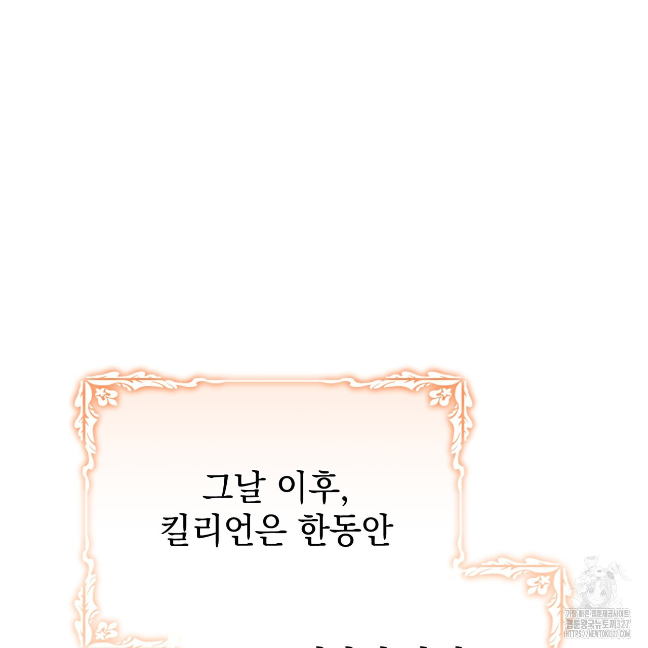 정부는 도망친다 72화 21
