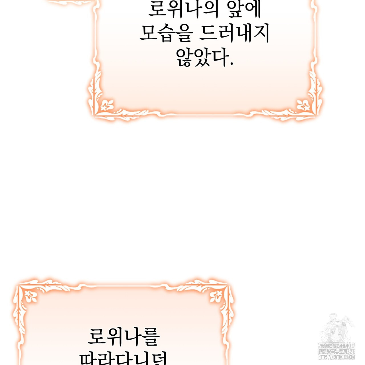 정부는 도망친다 72화 22