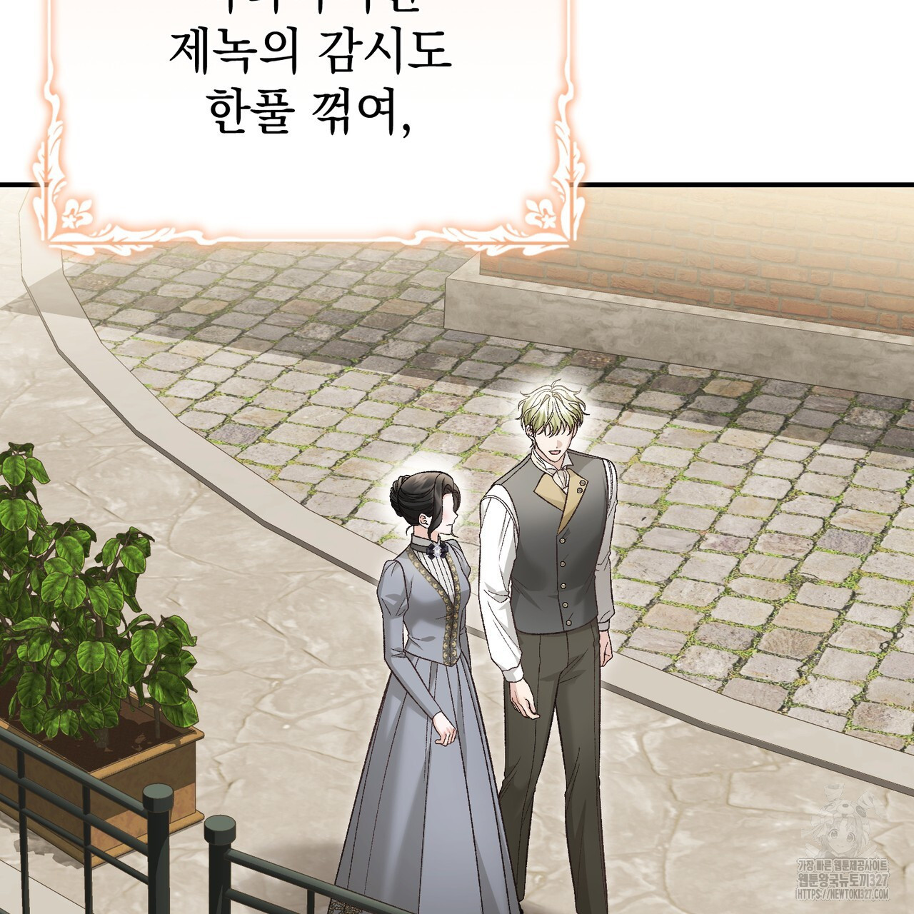 정부는 도망친다 72화 23