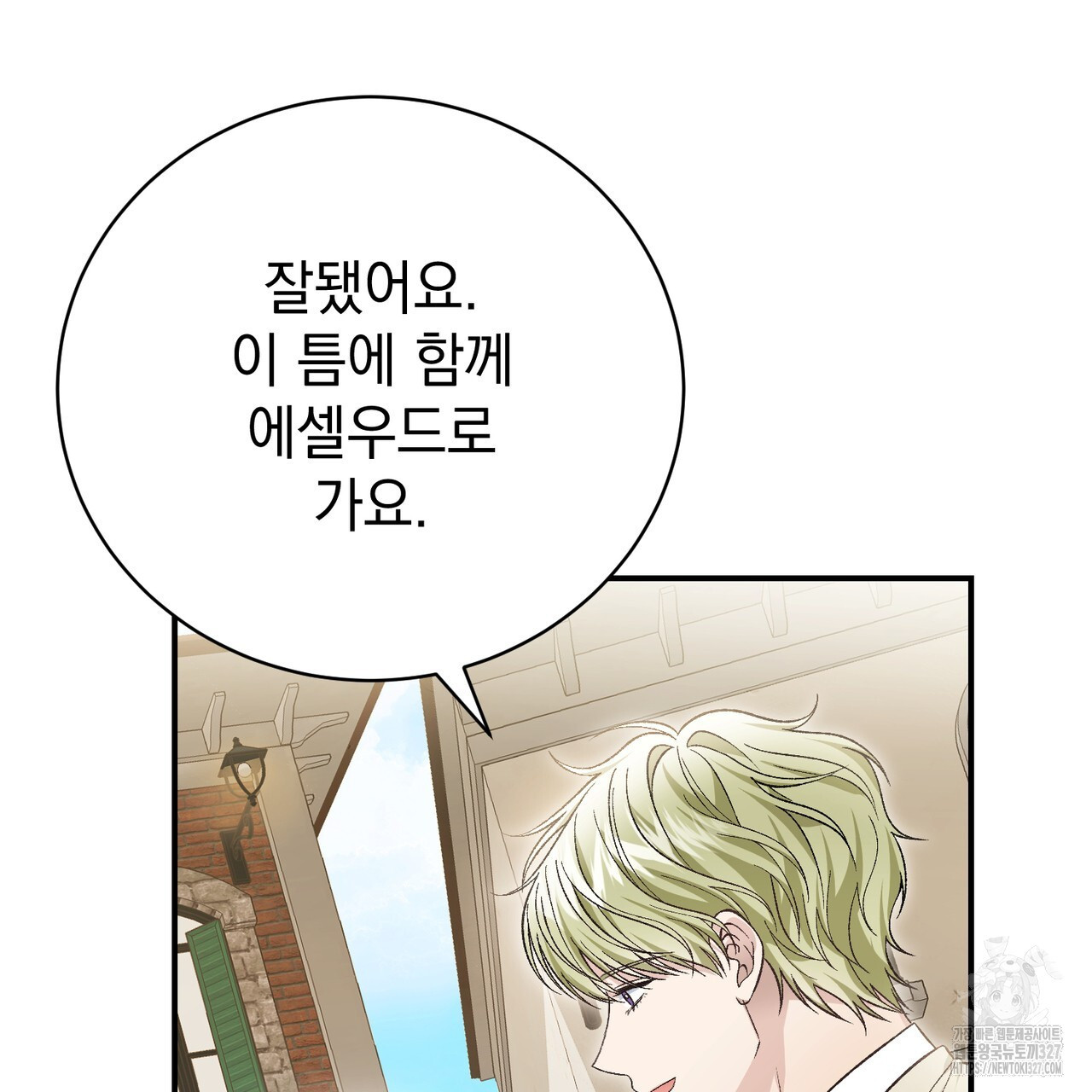 정부는 도망친다 72화 25