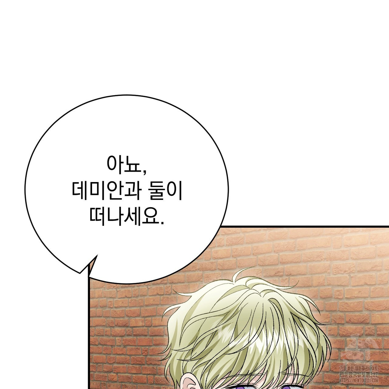 정부는 도망친다 72화 29