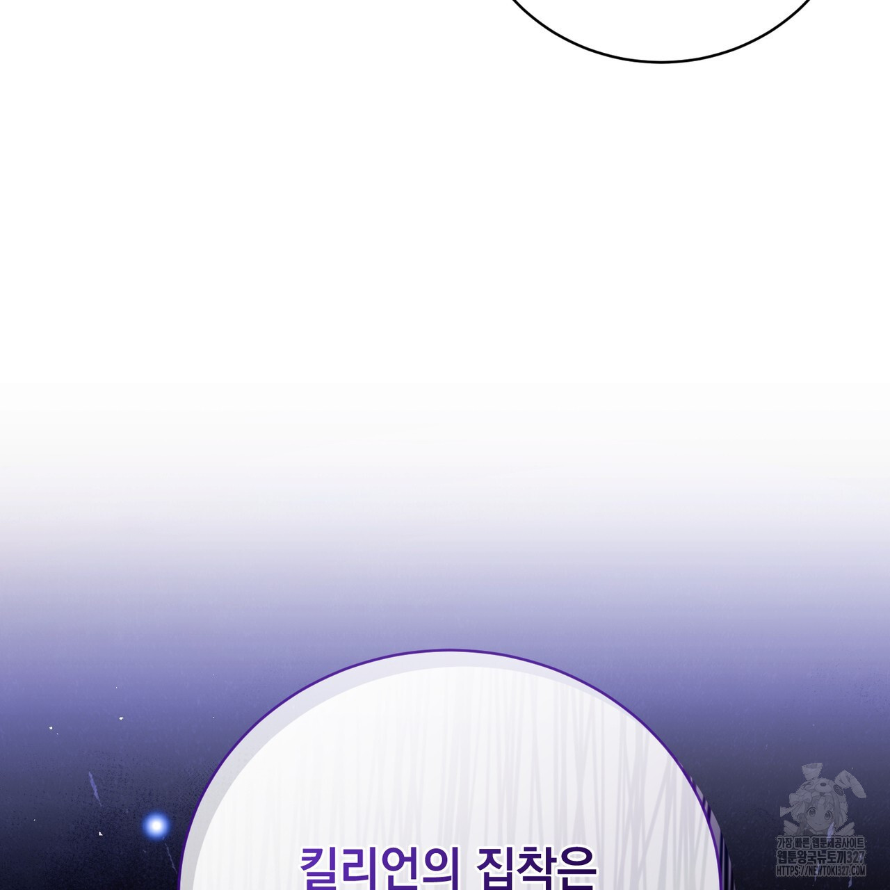 정부는 도망친다 72화 31
