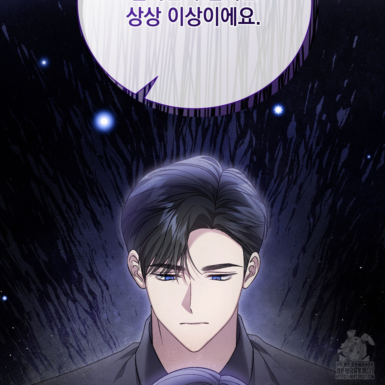 정부는 도망친다 72화 32