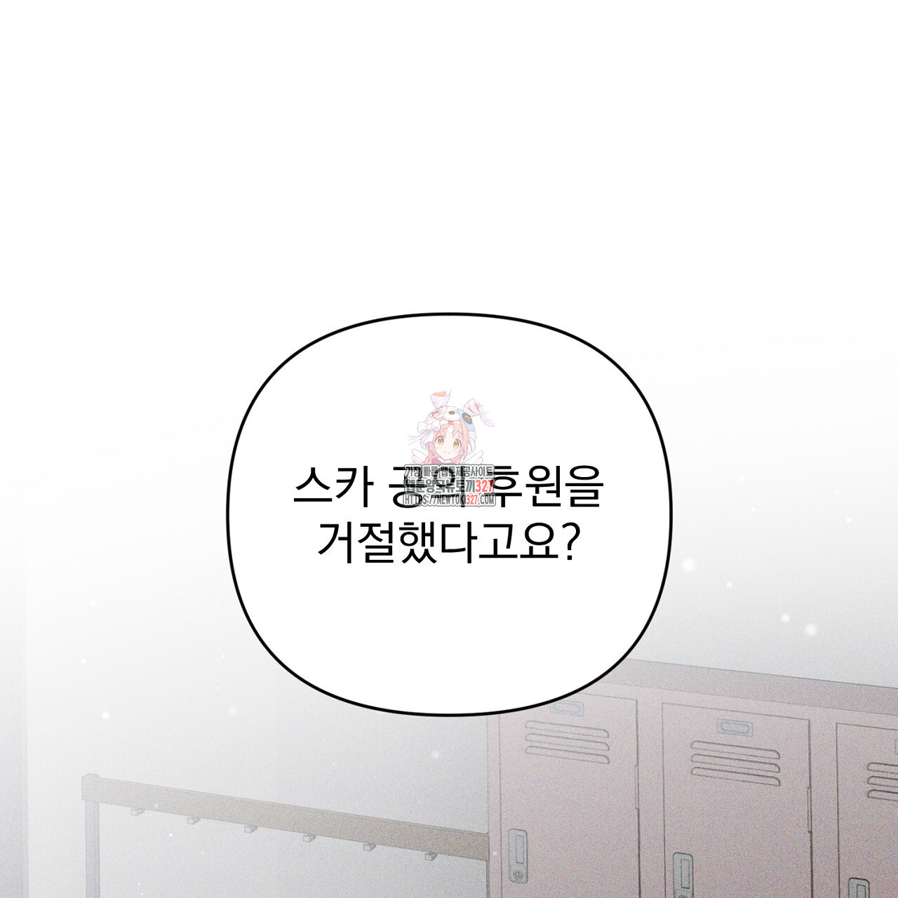 솔로 포 투 47화 1