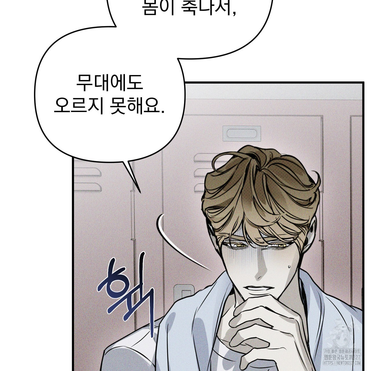 솔로 포 투 47화 5