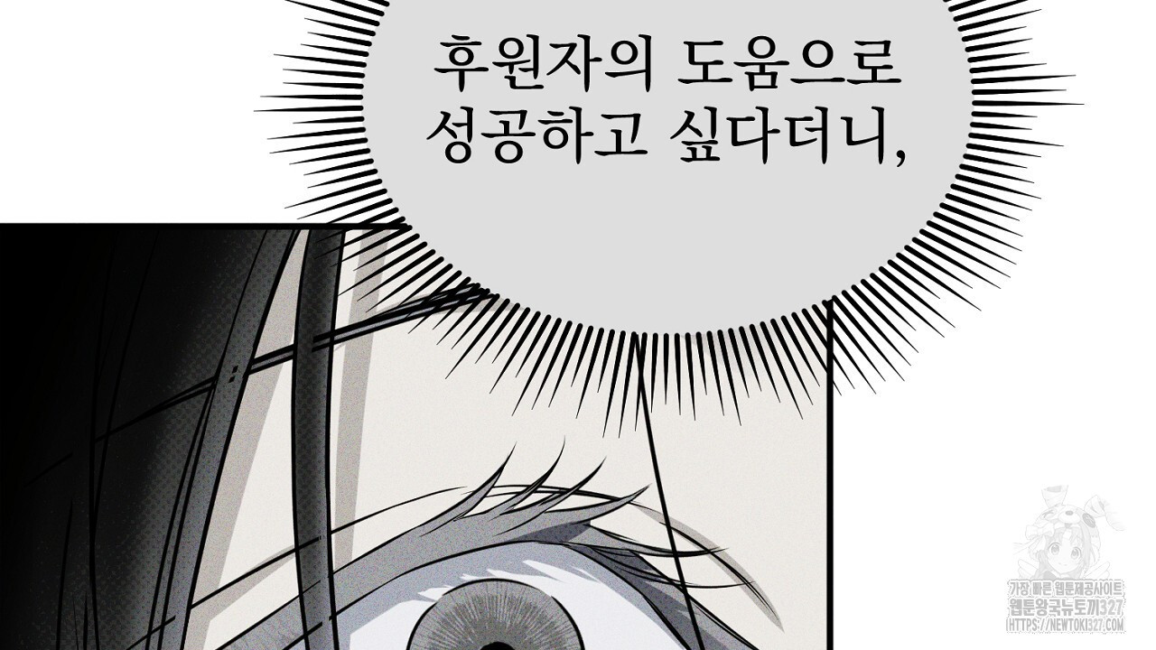 솔로 포 투 47화 8