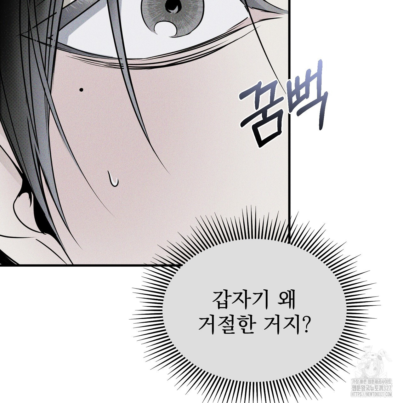 솔로 포 투 47화 9