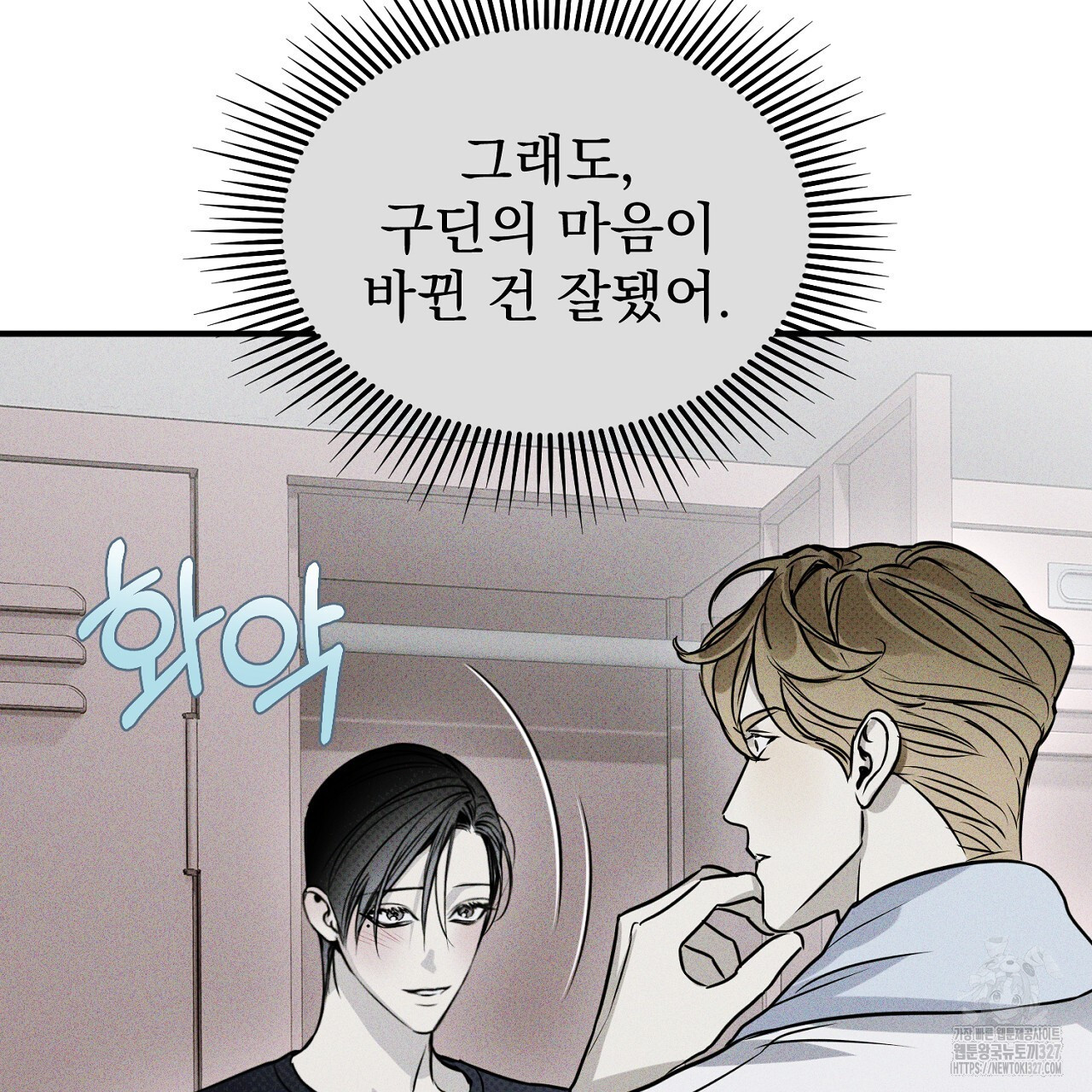 솔로 포 투 47화 11