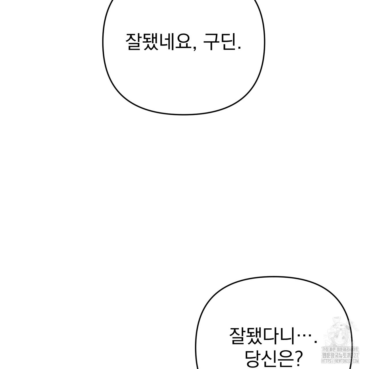 솔로 포 투 47화 13