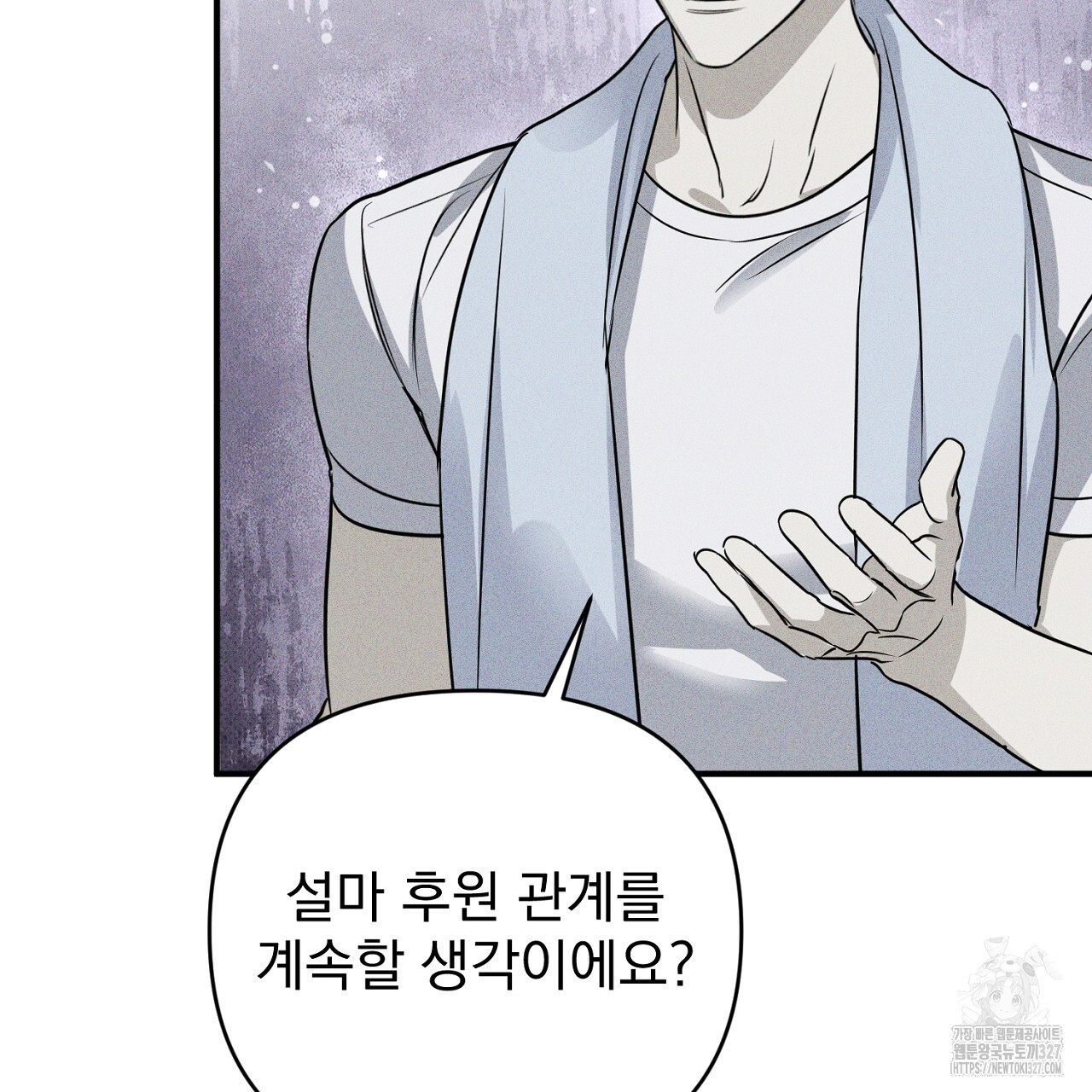 솔로 포 투 47화 15
