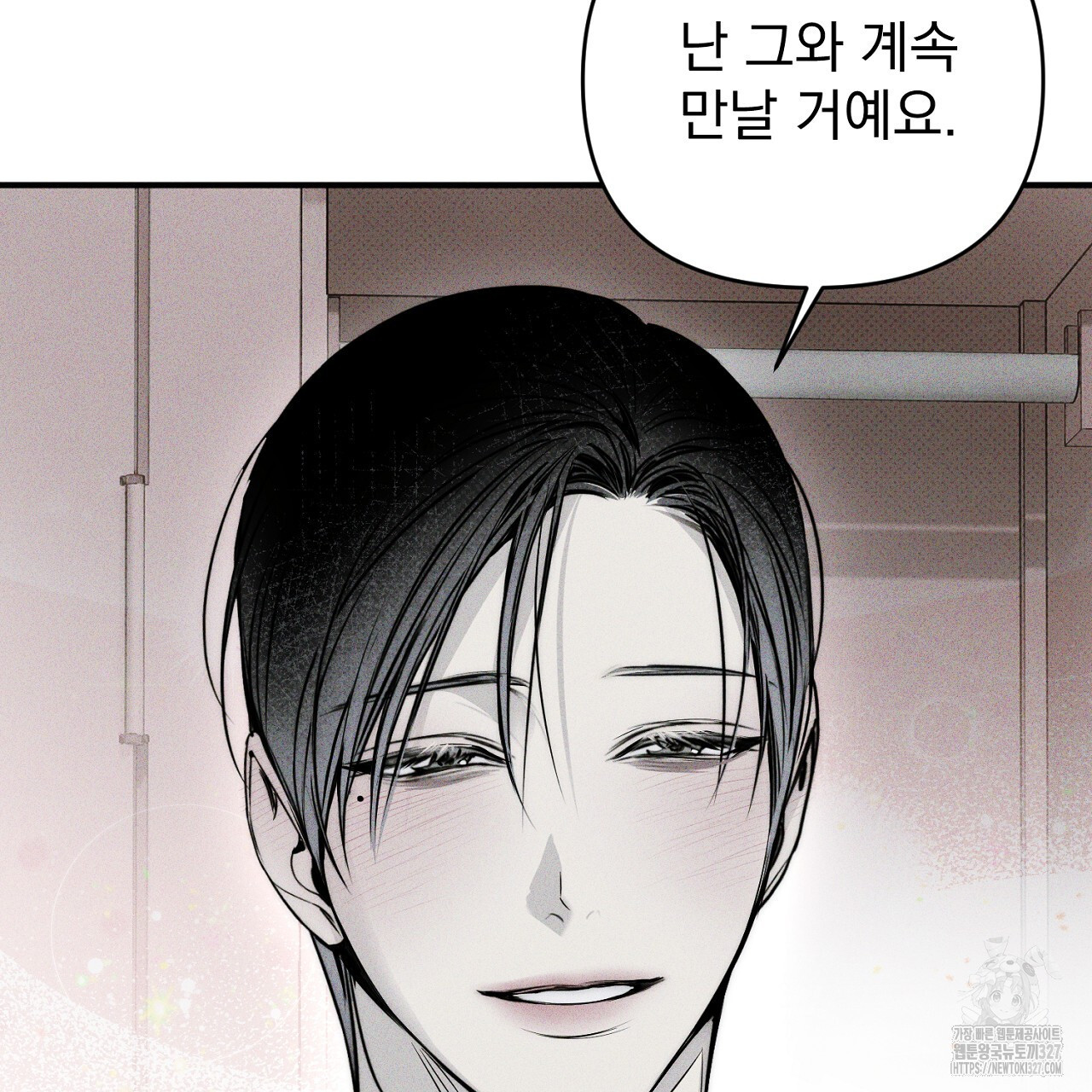 솔로 포 투 47화 17
