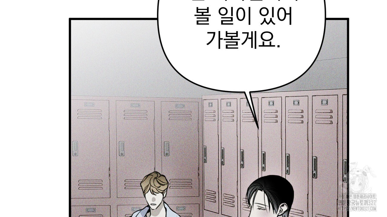 솔로 포 투 47화 20