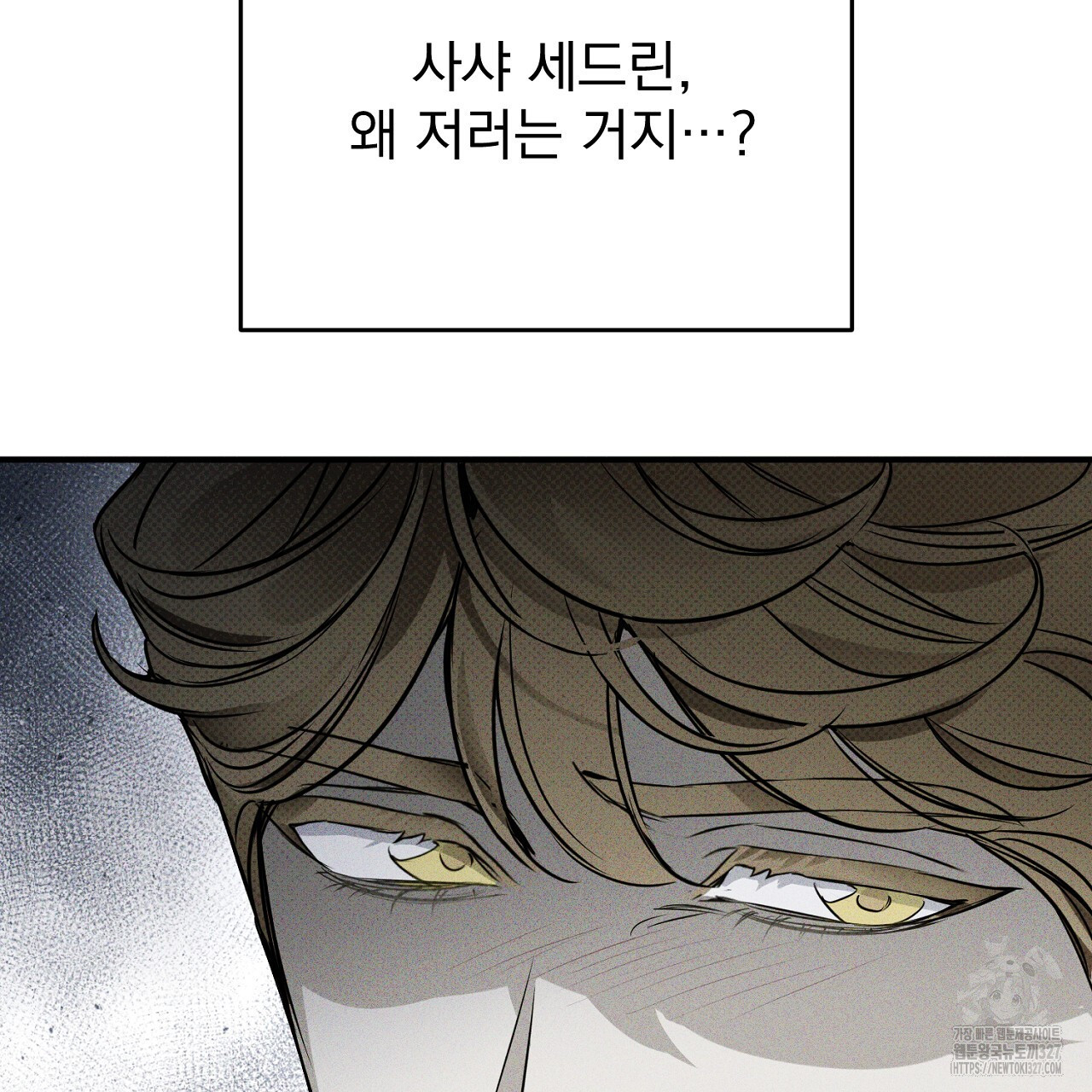 솔로 포 투 47화 23