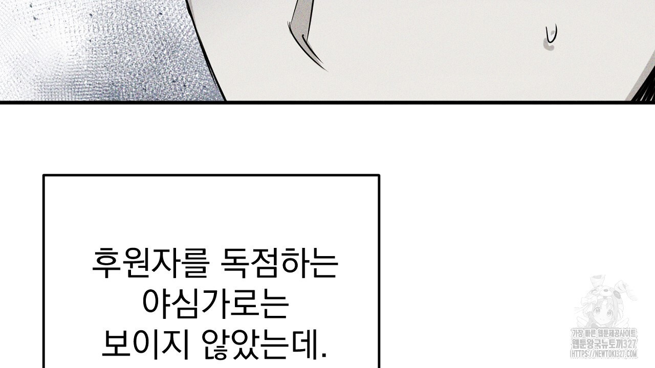 솔로 포 투 47화 24
