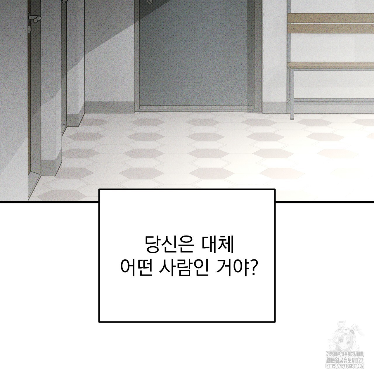 솔로 포 투 47화 27